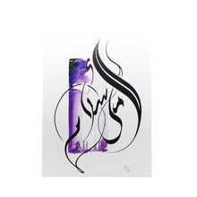 Caligraphy Poster  'Size A3'