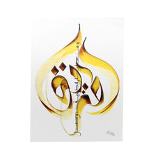 Caligraphy Postcard by 'Faouzia Hilmy'