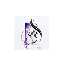 Caligraphy Postcard by 'Faouzia Hilmy'