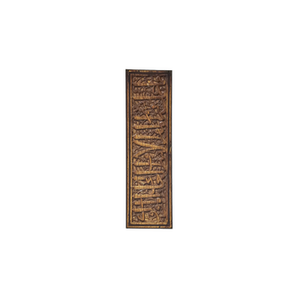 Bookmark. Calligraphic panel