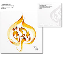 Caligraphy Postcard by 'Faouzia Hilmy'