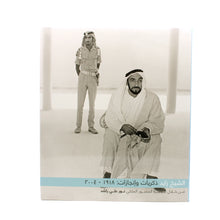 SHK ZAYED LIFE & TIME ( ARABIC)