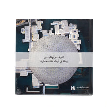 Slipcase Highlights Architecture