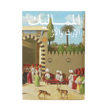 Mamluks: Legacy of an Empire Catalogue