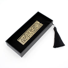 Gold-Plated Bookmark (Mamluk Carved Ivory Calligraphic Plaque)