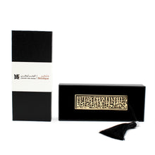 Gold-Plated Bookmark (Mamluk Carved Ivory Calligraphic Plaque)