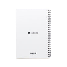 Haritz - Louvre Abu Dhabi - Spiral Notebook