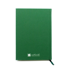 Fabric Notebook - Children Wrestling