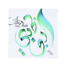 Calligraphy Postcard by 'Faouzia Hilmy'