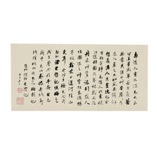 Postcard 'Calligraphed title of a scroll presenting for Landscapes'