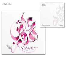 Caligraphy Postcard by 'Faouzia Hilmy'