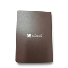 Notebook -  Young Emir Studying - LAD