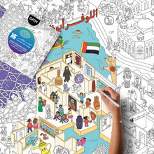 Giant Coloring Poster - Louvre Abu Dhabi