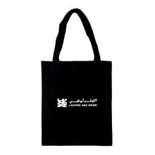Louvre Abu Dhabi branded tote bag , black