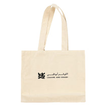 Louvre Abu Dhabi branded tote bag, white