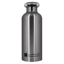 Guzzini Thermal Bottle 'Louvre Abu Dhabi', Steel