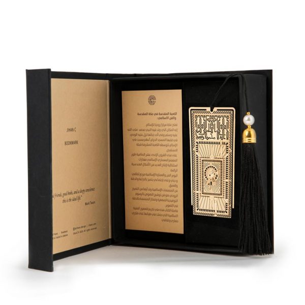 Bookmark The Holy Ka’aba in Makkah White bead
